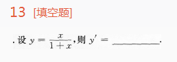 2014年成人高考专升本高等数学一考试真题及参考答案ck11.png