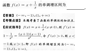 2014年成人高考专升本高等数学二考试真题及参考答案q74.png