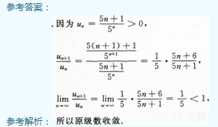 2014年成人高考专升本高等数学一考试真题及参考答案ck29.png