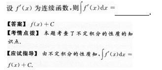 2014年成人高考专升本高等数学二考试真题及参考答案q76.png