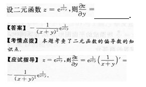 2014年成人高考专升本高等数学二考试真题及参考答案q79.png