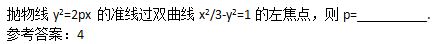 2015年成人高考高起点数学(理)考试真题及参考答案a19.png