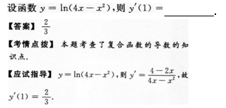 2015年成人高考专升本高等数学二考试真题及参考答案s13.png