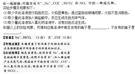 2015年成人高考高起点理化综合考试真题及答案a26.png