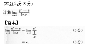 2015年成人高考专升本高等数学二考试真题及参考答案s21.png