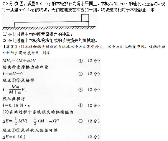 2015年成人高考高起点理化综合考试真题及答案a30.png