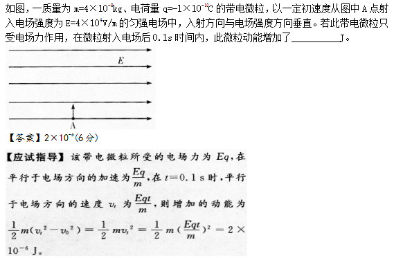 2015年成人高考高起点理化综合考试真题及答案a18.png