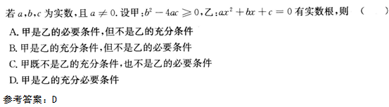 2015年成人高考高起点数学(文)考试真题及参考答案a37.png