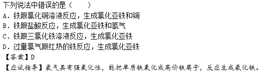 2015年成人高考高起点理化综合考试真题及答案a12.png