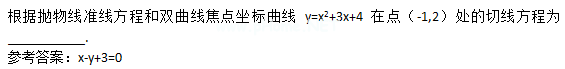 2015年成人高考高起点数学(理)考试真题及参考答案a20.png