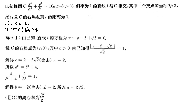 2016年成人高考高起点数学（文）考试真题及参考答案25.png