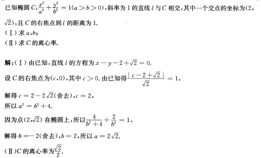 2016年成人高考高起点数学（理）考试真题及参考答案25.png