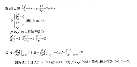 2016年成人高考专升本高等数学二考试真题及参考答案27.png