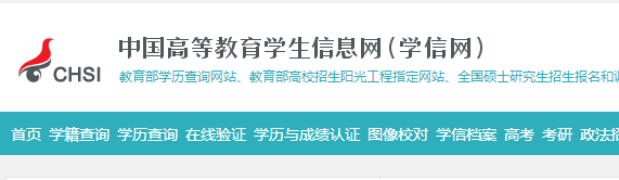 成人高考毕业证网上查询入口