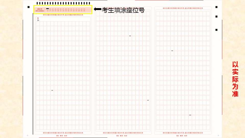 四川成人高考答题须知13