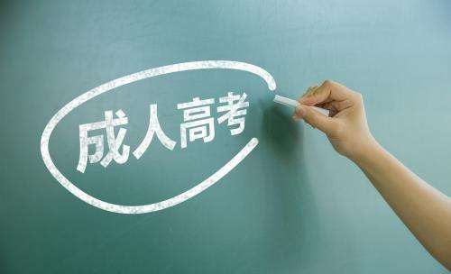 四川省成人高考报名要去教育局吗