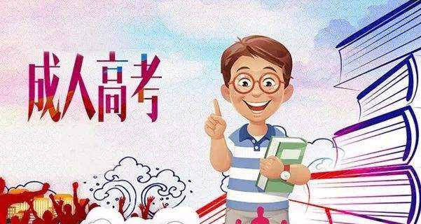 西华成人类大学成人高考考试科目有哪些
