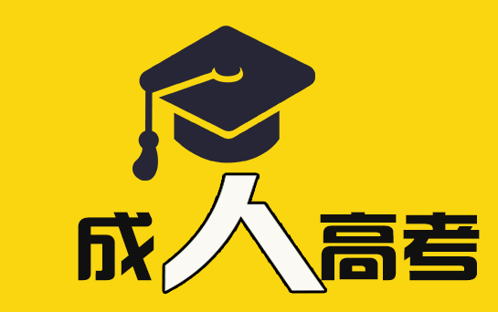 四川省初中生怎么升大专学历的呢？