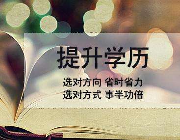 四川文理成人学院成人高考大专专业