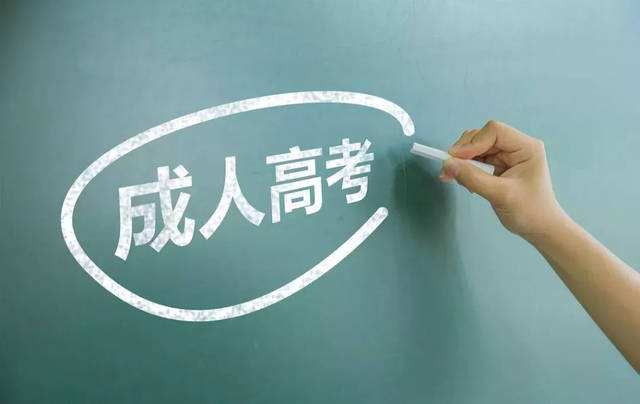 四川文理成人学院成人高考高起本学费