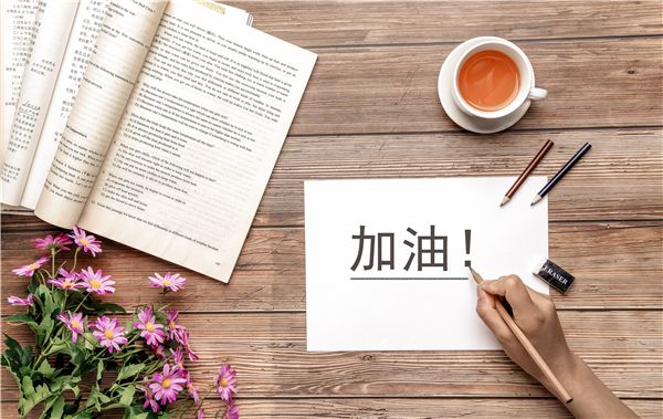 绵阳师范类学院成人高考高起本学费