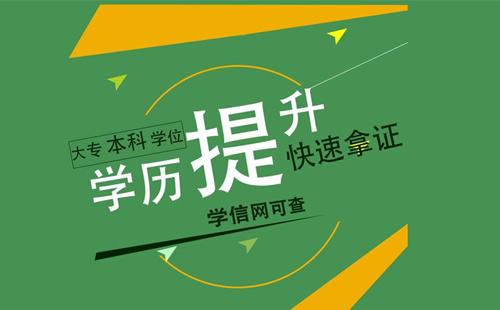 绵阳师范类学院成人高考报名