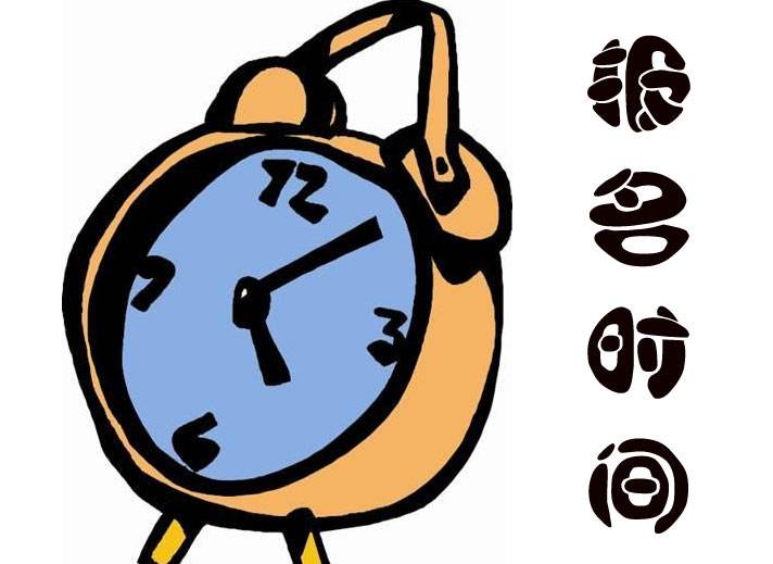 四川成人类大学成人高考报名时间