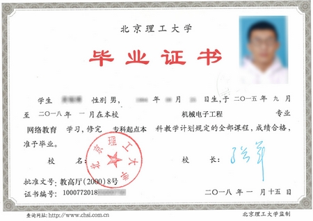 毕业证