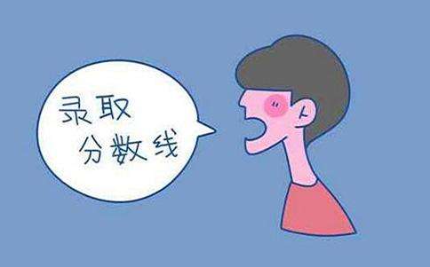 电子科技类大学成人高考最低录取分数线