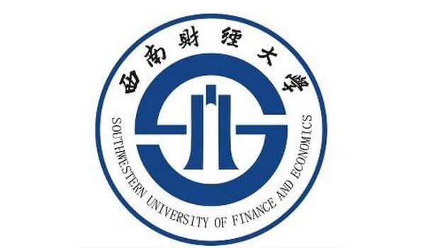 西南财经类大学现代（网络）远程教育四川省招生简章