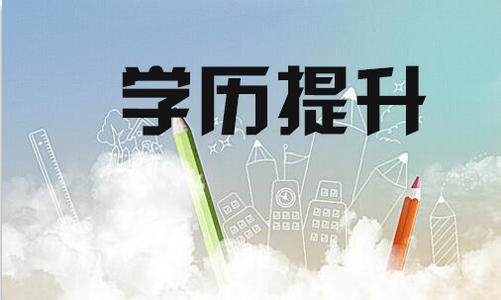 西南财经类大学成人高考高起本学费多少钱