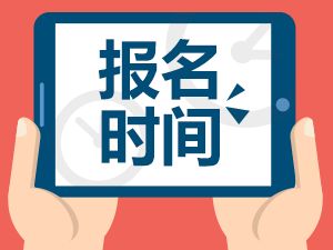 西南财经类大学成人高考报名时间确定了吗
