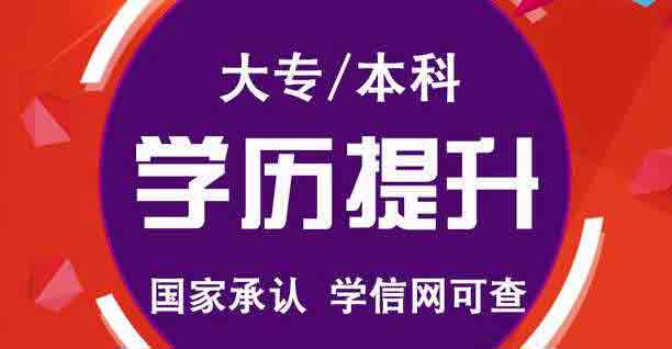 成都成人类医学院成人高考怎么报名