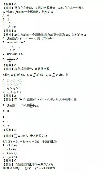 2019年成人高考专升本《高等数学一》真题及答案