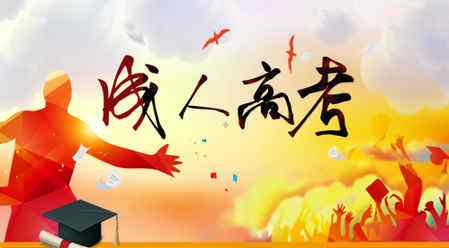 成都师范类学院成考