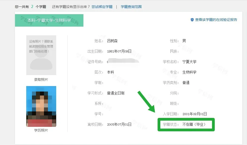 四川自考毕业证信息查询