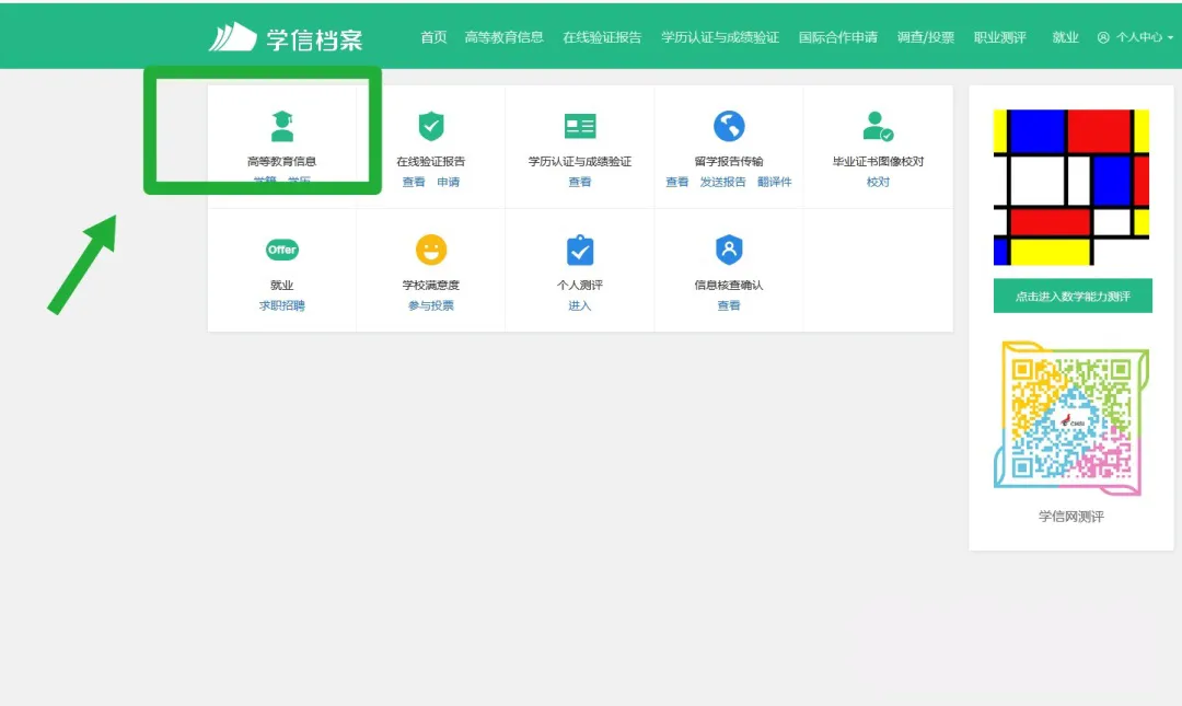 四川自考毕业证信息查询