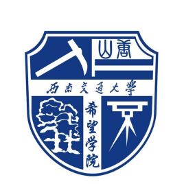 西南交通类大学希望学院自学考试招生报名指南