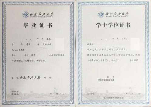 毕业证、学位证